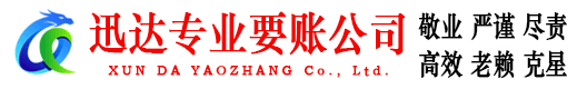 鄄城讨债公司